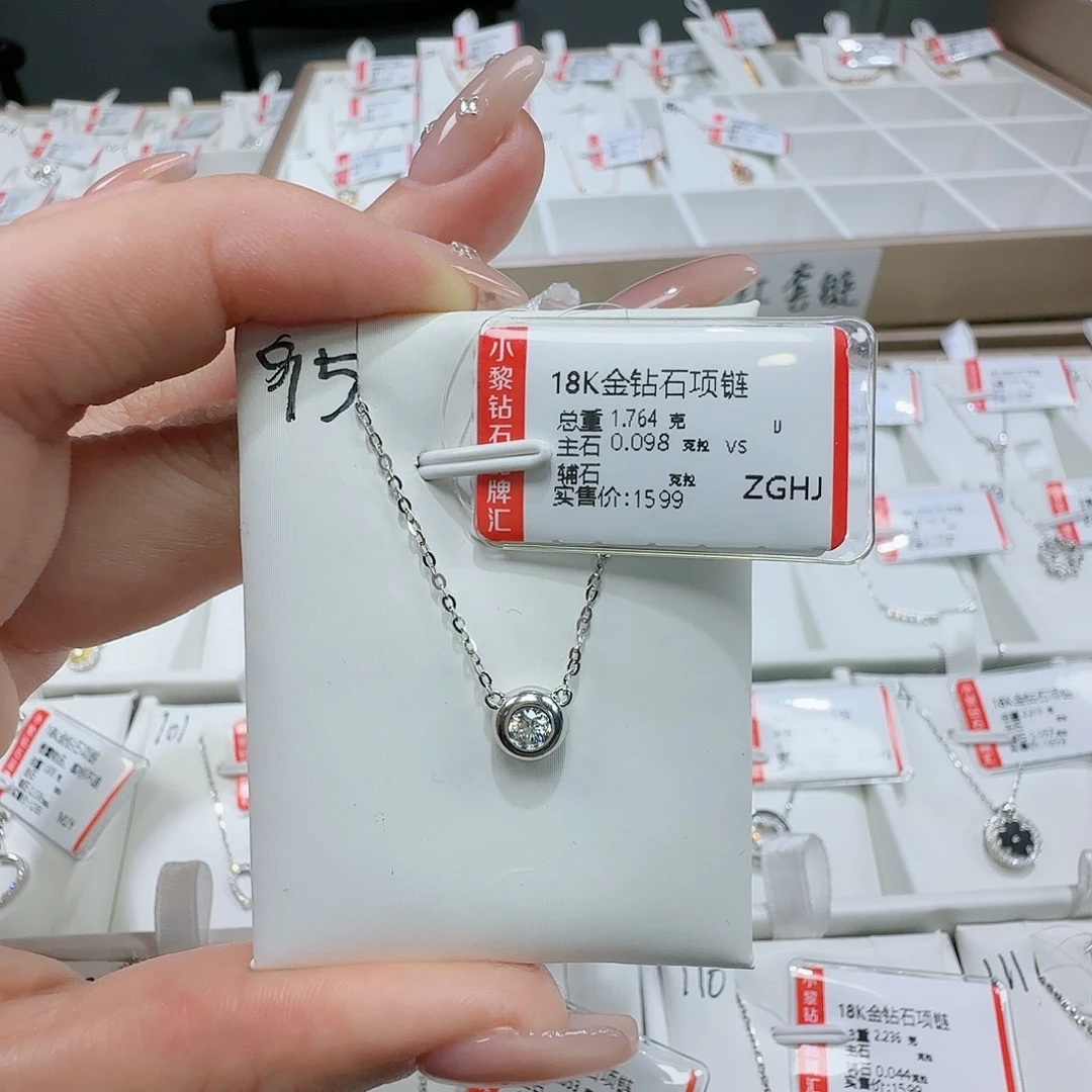 钻石套链18K金镶嵌天然