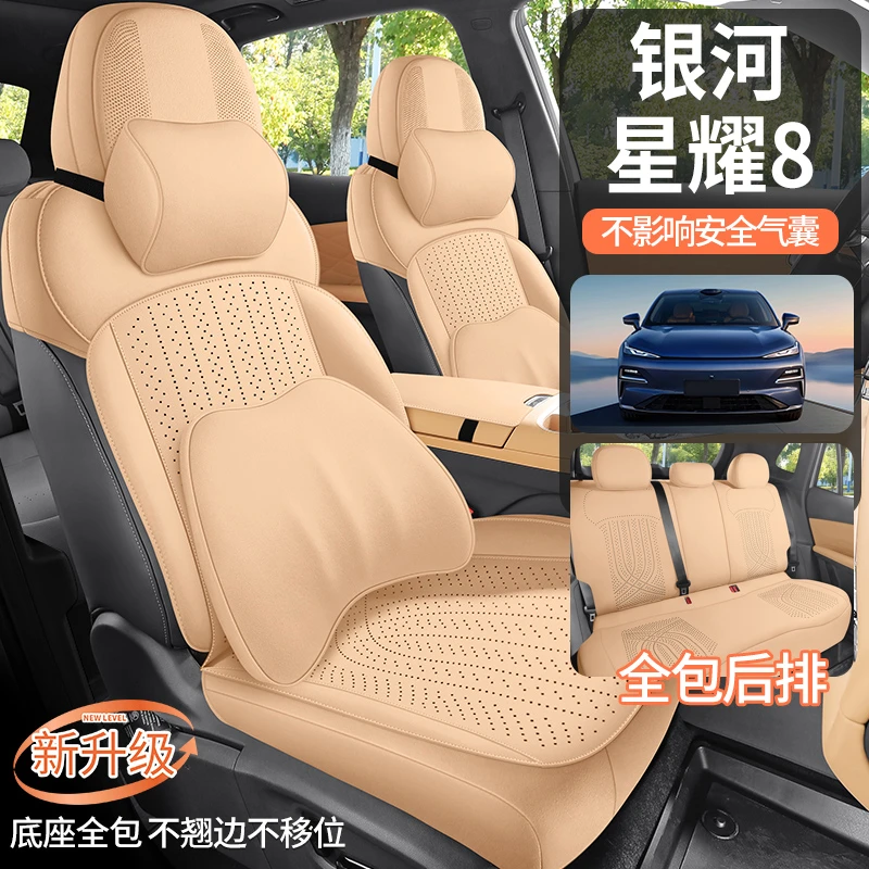 适用吉利银河星耀8专用坐垫25款汽车座垫翻毛皮马鞍垫四季座椅套