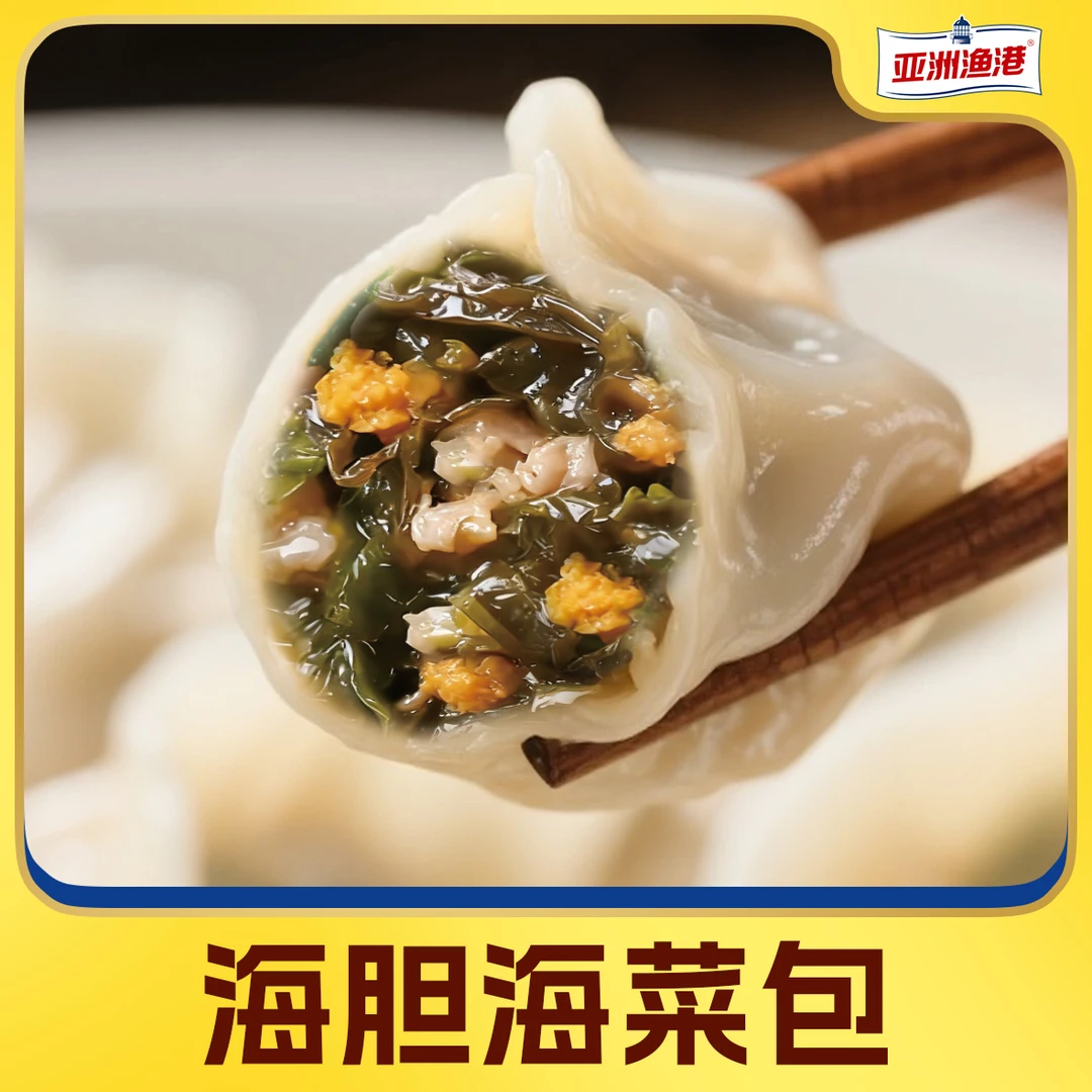 【丽丽专属】亚洲渔港 海胆海菜包500g（10枚）/盒