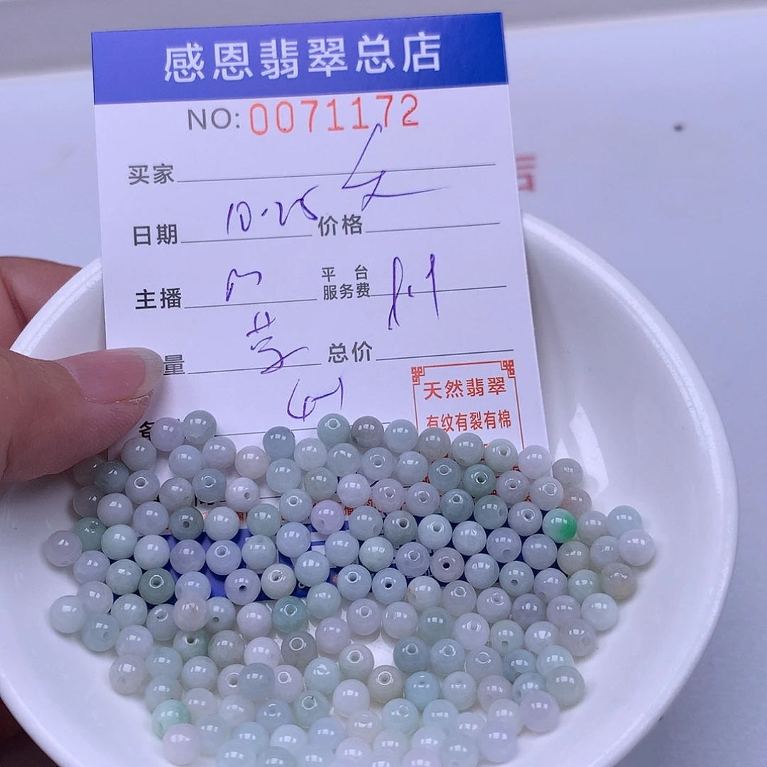 夭***钦翡翠未镶嵌手链翡翠