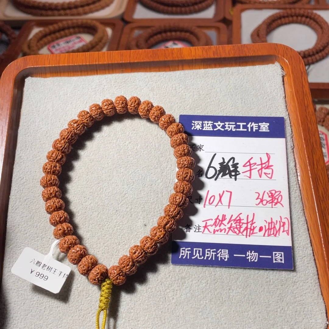 吊坠金刚菩提原装6瓣飞碟