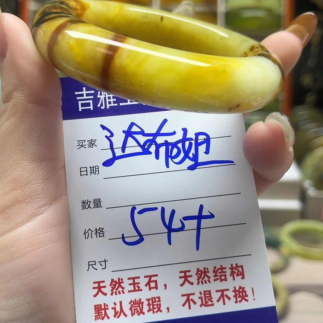 达***妞岫玉未镶嵌手镯默认微瑕不退换