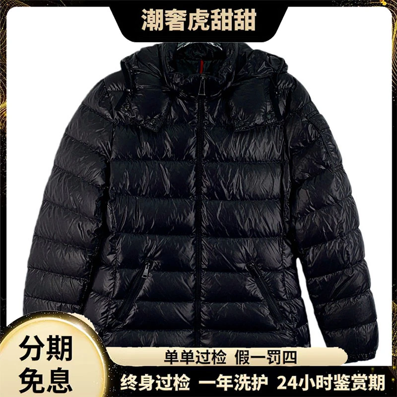 95新 MONCLER  Bady系列 黑色徽标贴饰羽绒服/M码/JW0851 /潮奢虎