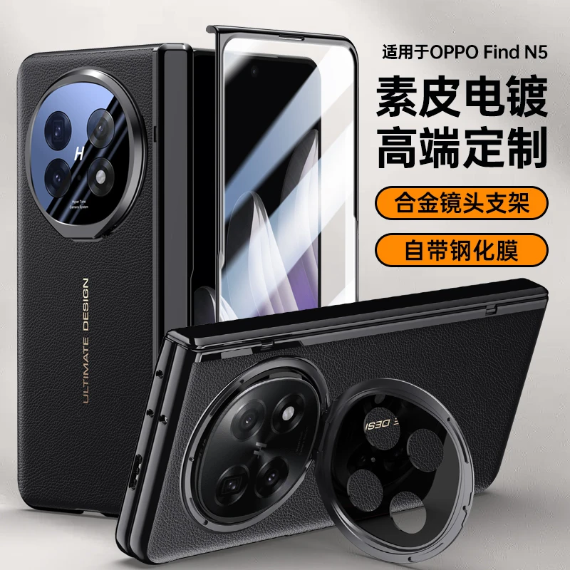 适用OPPOfind5折叠手机壳findn5电镀真皮壳膜一体全包防摔保护套