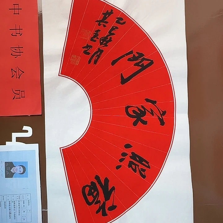 书法书法作品多次获奖