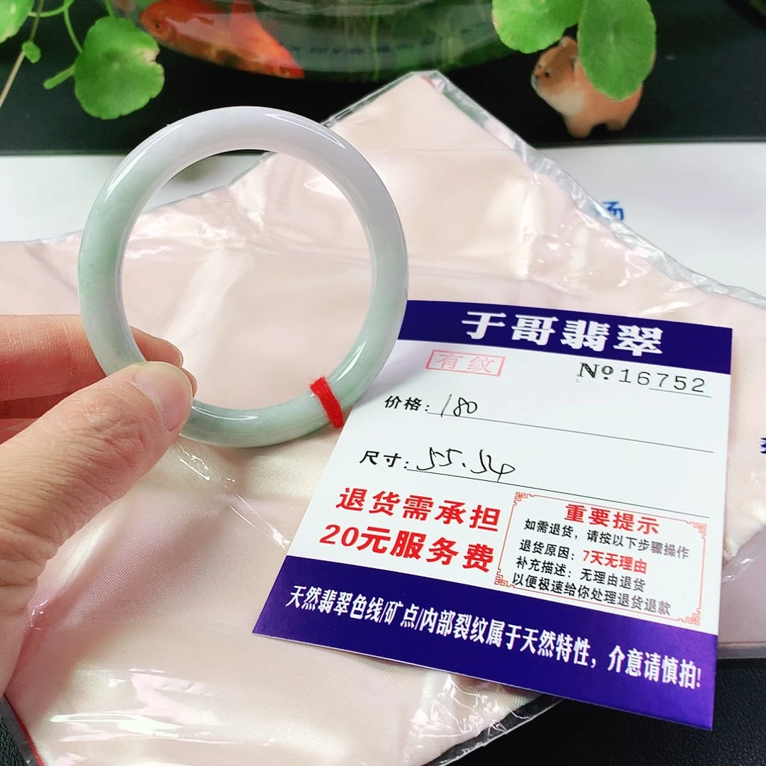 翡翠手镯未镶嵌752…………