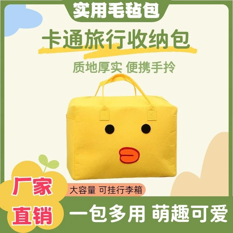 2501 卡通毛毡包【颜色不挑】
