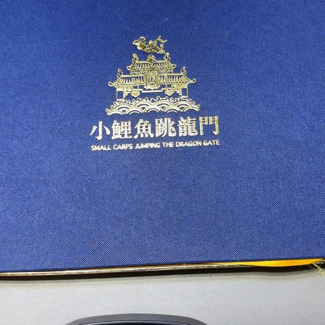 其他普通金属小旅鱼跳龙门福利处