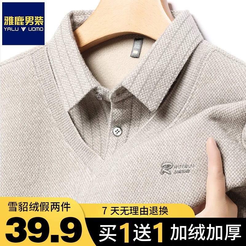 雅鹿男装雪貂绒加绒加厚假两件毛衣男士秋冬雪尼尔针织打底衫上衣