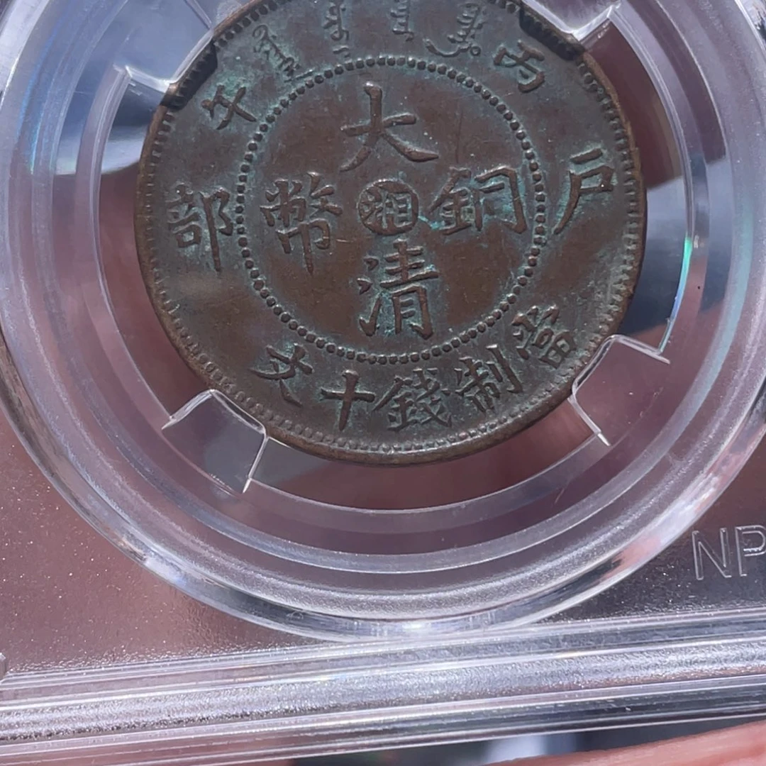 铜天****城吞吞铜元收藏吞9227