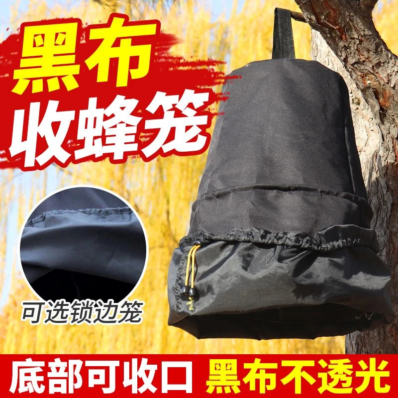 收蜂笼专用全套野外收蜜蜂笼加厚透气防雨养蜂工具蜜蜂用具收蜂袋