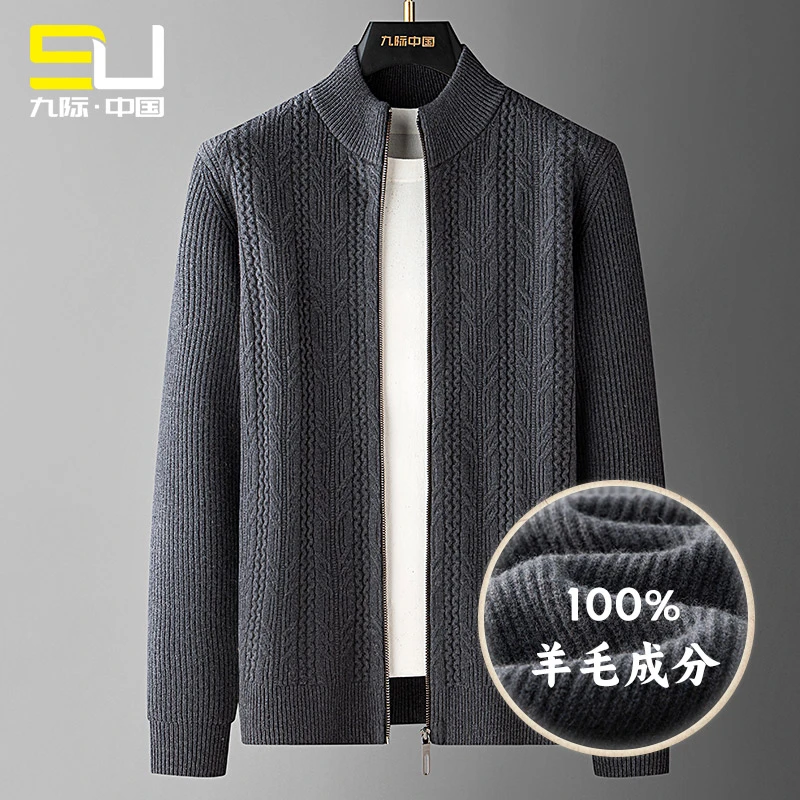 【100%羊毛】秋冬新款男士立领开衫外套商务休闲加厚保暖针织上衣