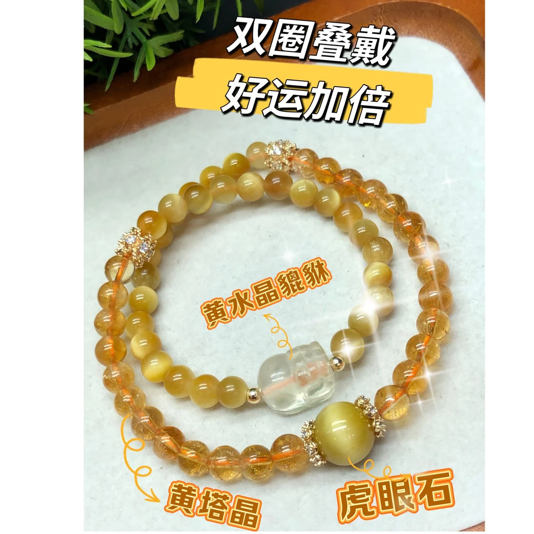 好运叠戴双圈手串黄塔晶虎眼石黄水晶手串