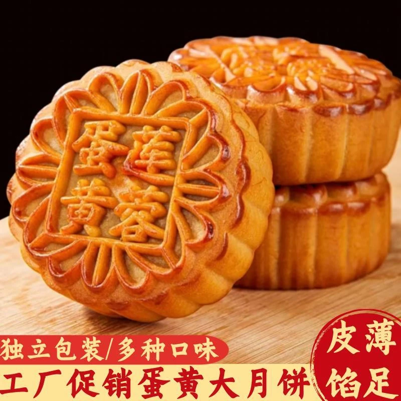 【现烤现发】2025新鲜广式蛋黄莲蓉大月饼板栗豆沙莲蓉中秋糕点100g