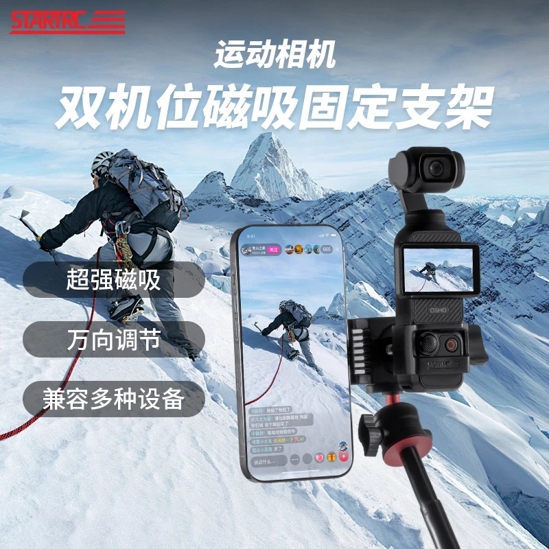 适用大疆Pocket 3运动相机车载磁吸底座万向扩展支架固定架转接
