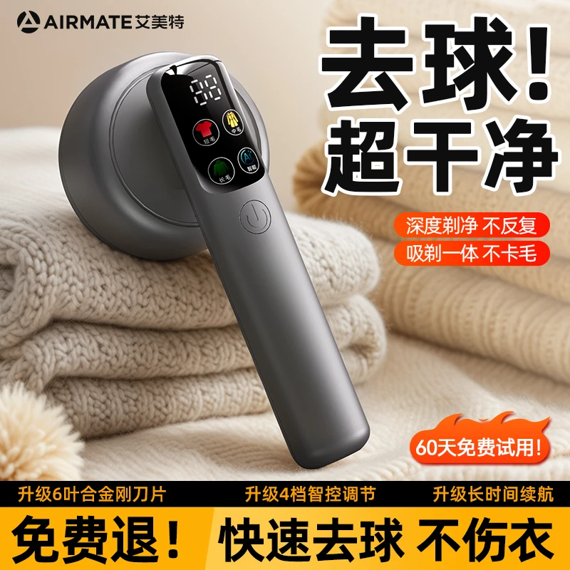 艾美特毛球修剪器剃毛器衣服起球去球器usb家用除毛器去除球神器