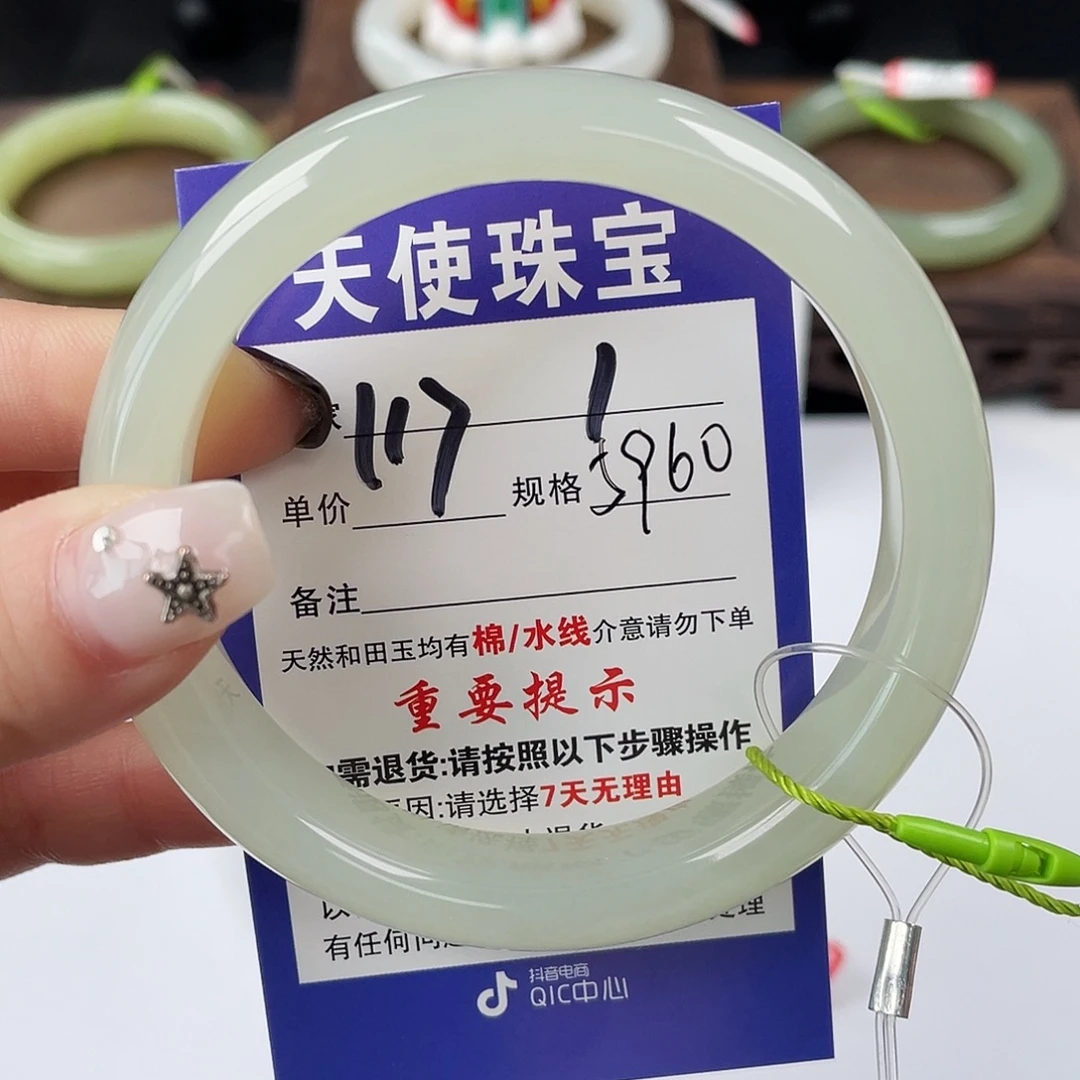 和田玉未镶嵌手镯