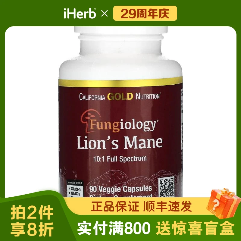 CGN加州黄金猴头菇胶囊