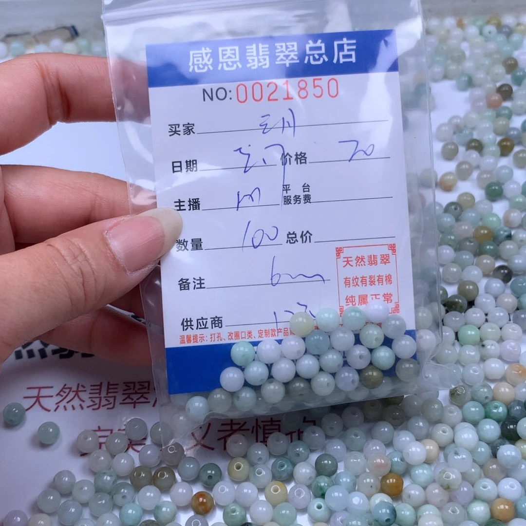 翡翠手链足铂镶嵌三*月