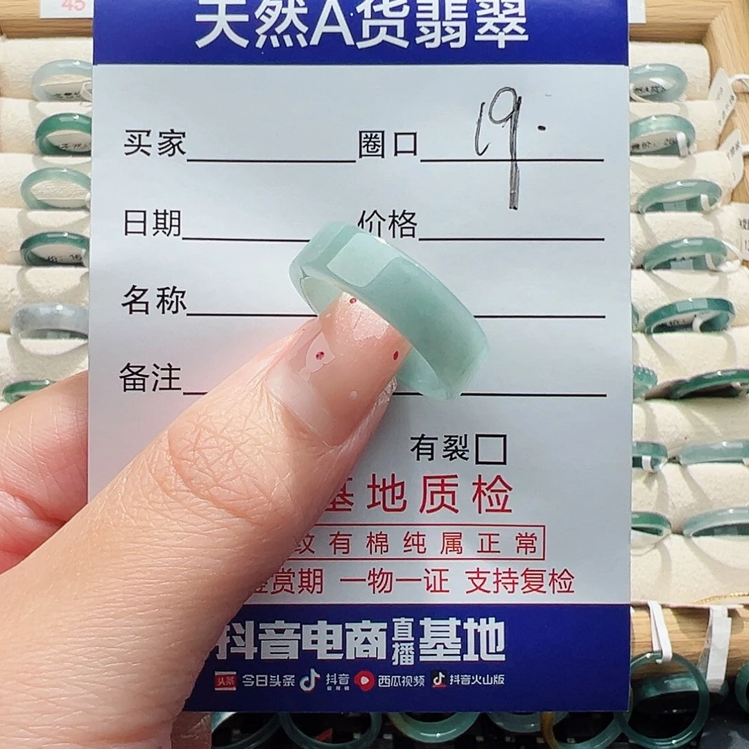 未镶嵌戒指翡翠往**零天然