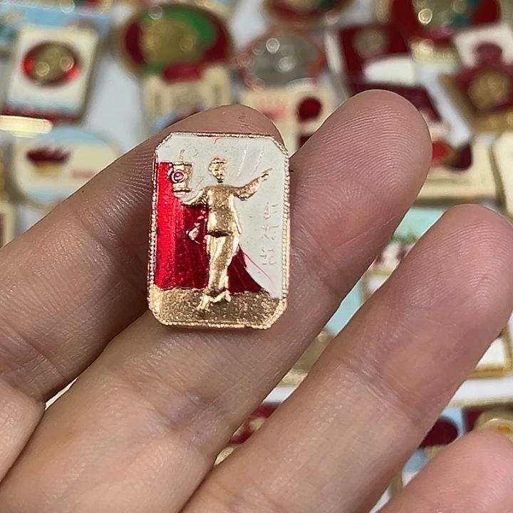 奋***生其他普通金属纪念章