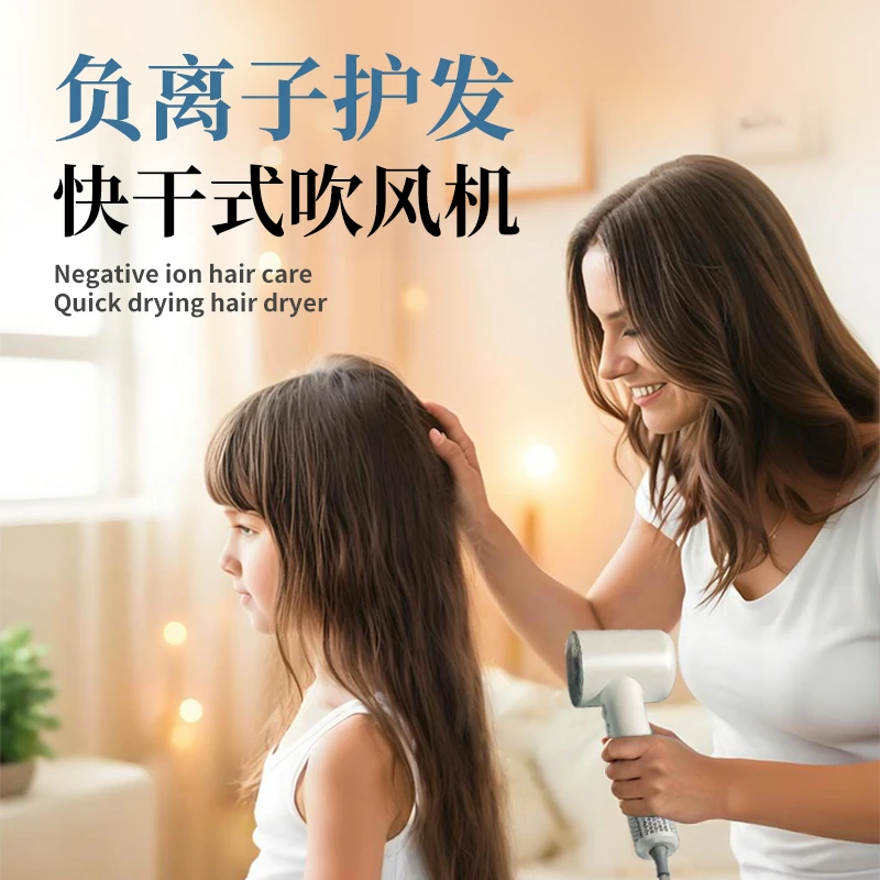电吹风宿舍干湿两用大功率家用速干吹风机中发不伤发