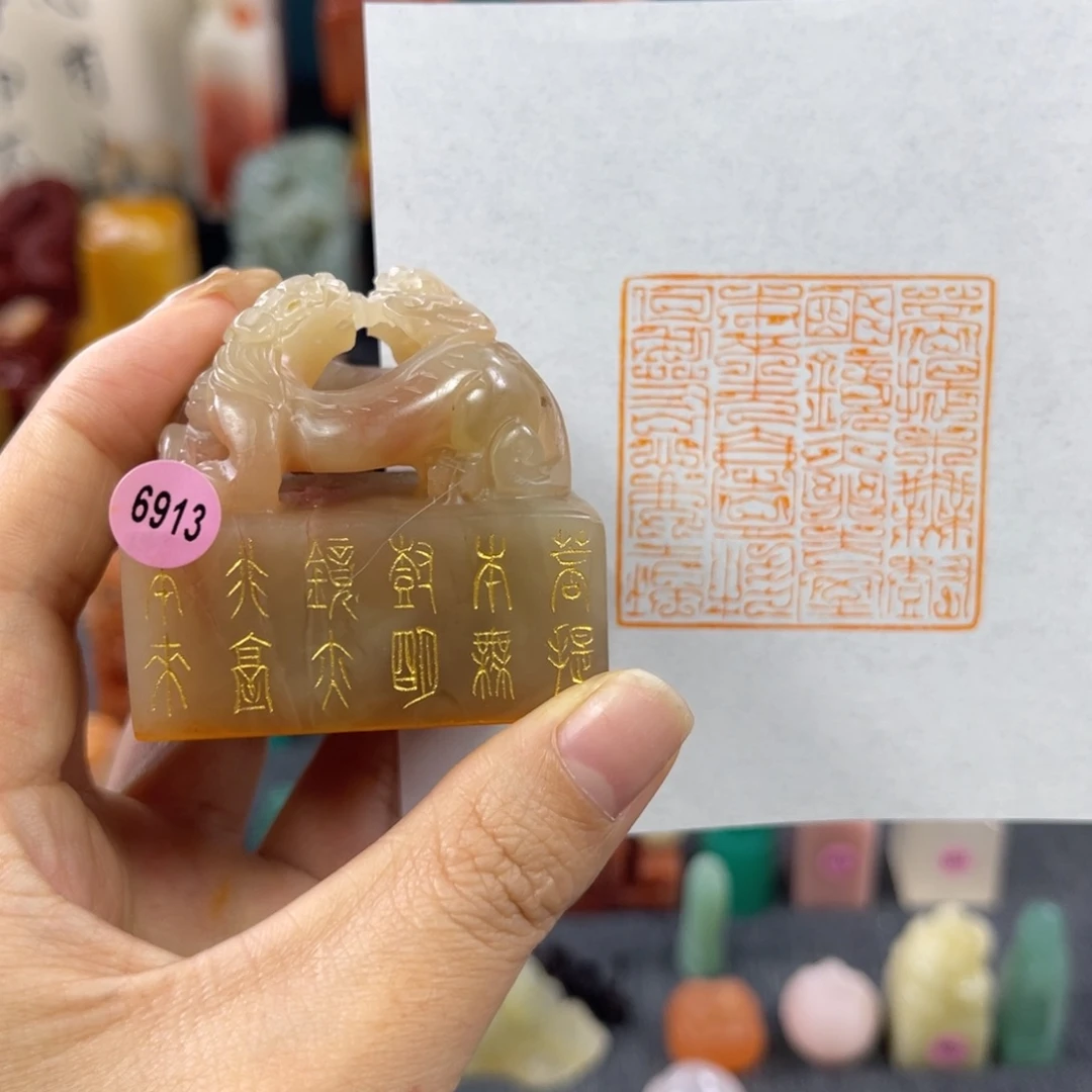 昌化石印石6913包邮包刻