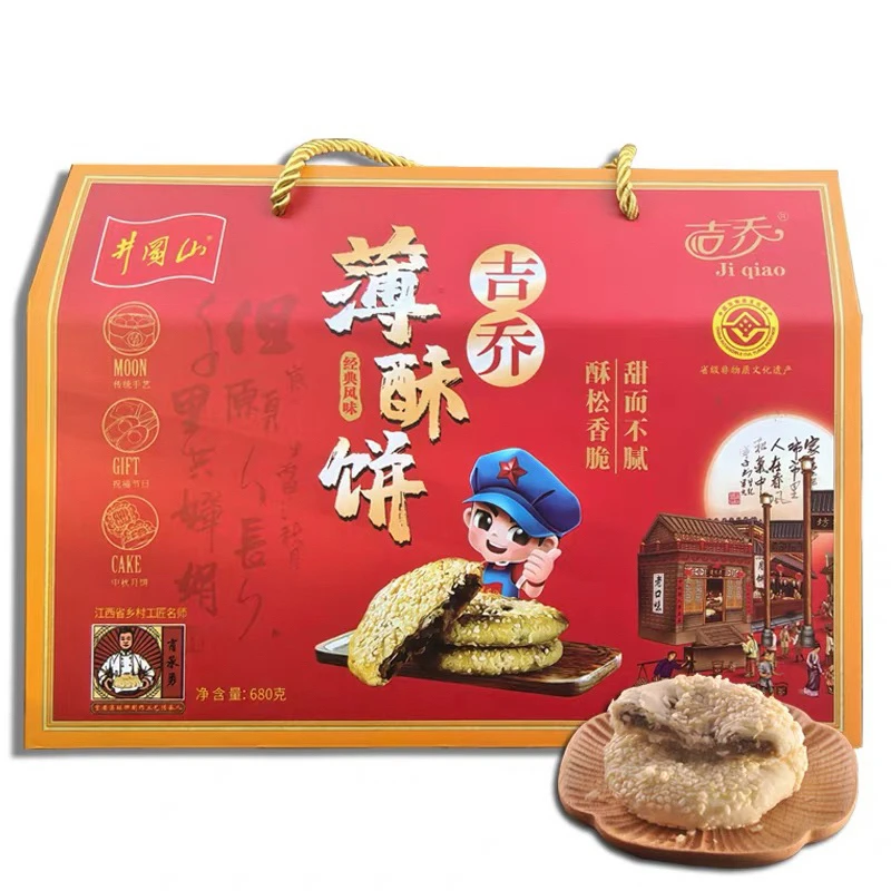 江西吉安特产零食薄酥饼礼盒中秋月饼传统手工糕点小吃伴手礼