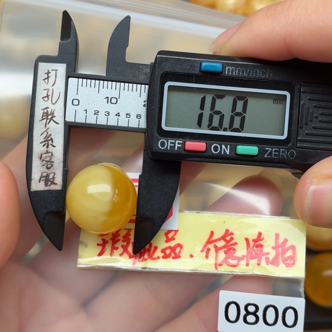 琥珀未镶嵌裸石微瑕