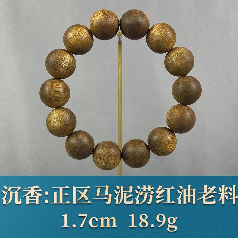 81323    正区马泥涝红油老料   沉香