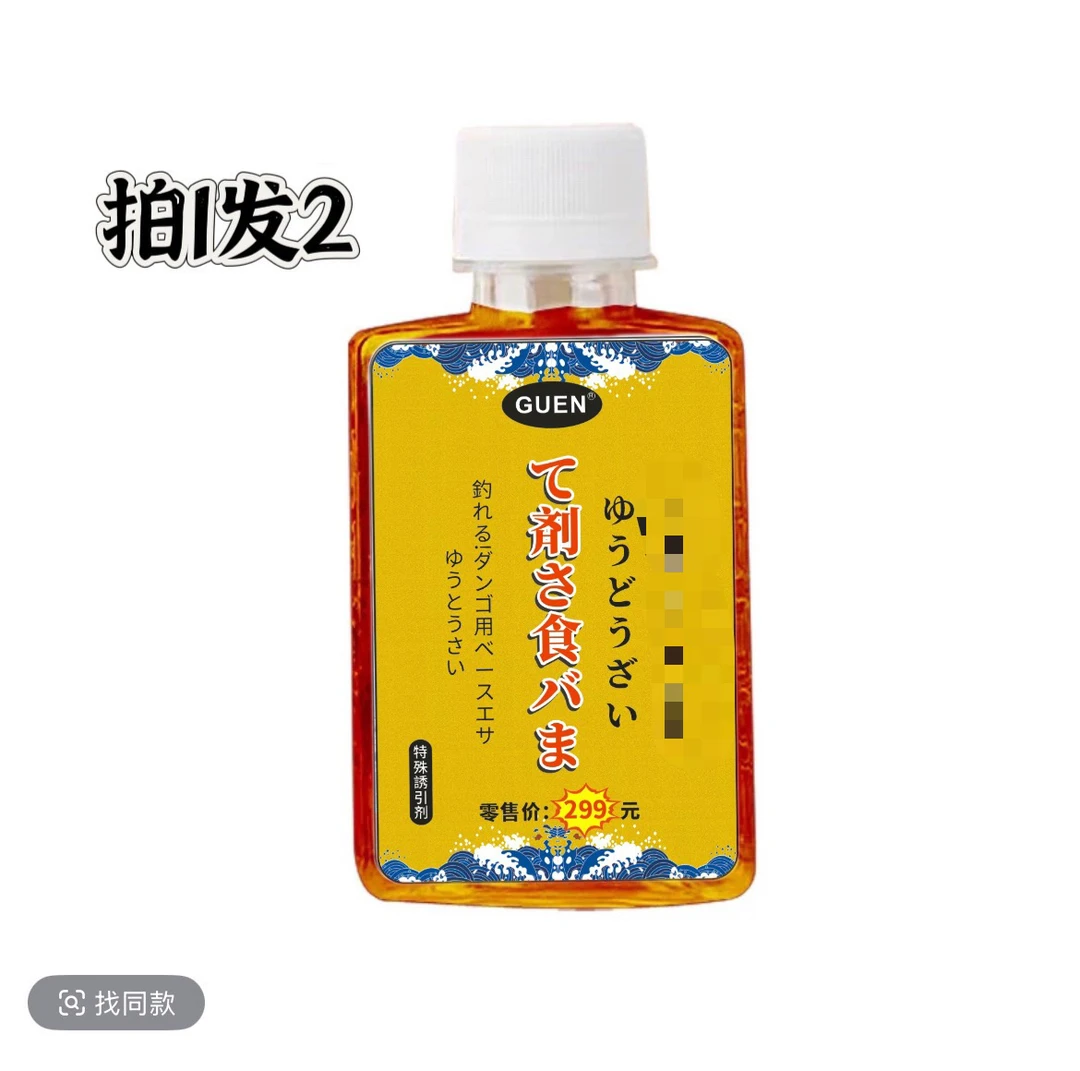 A(拍1发2)鲫鲤草鳊青红黄尾100毫升/瓶