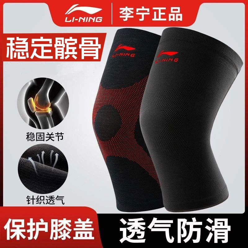 李宁护膝运动男膝盖护套跑步专用篮球女士关节专业羽毛球健身保暖