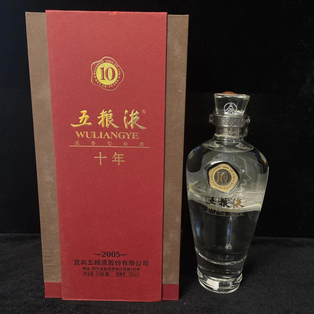 2012年五粮液年份十年50度500ML一瓶编码63419