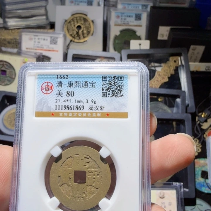 铜As历朝历代……1869