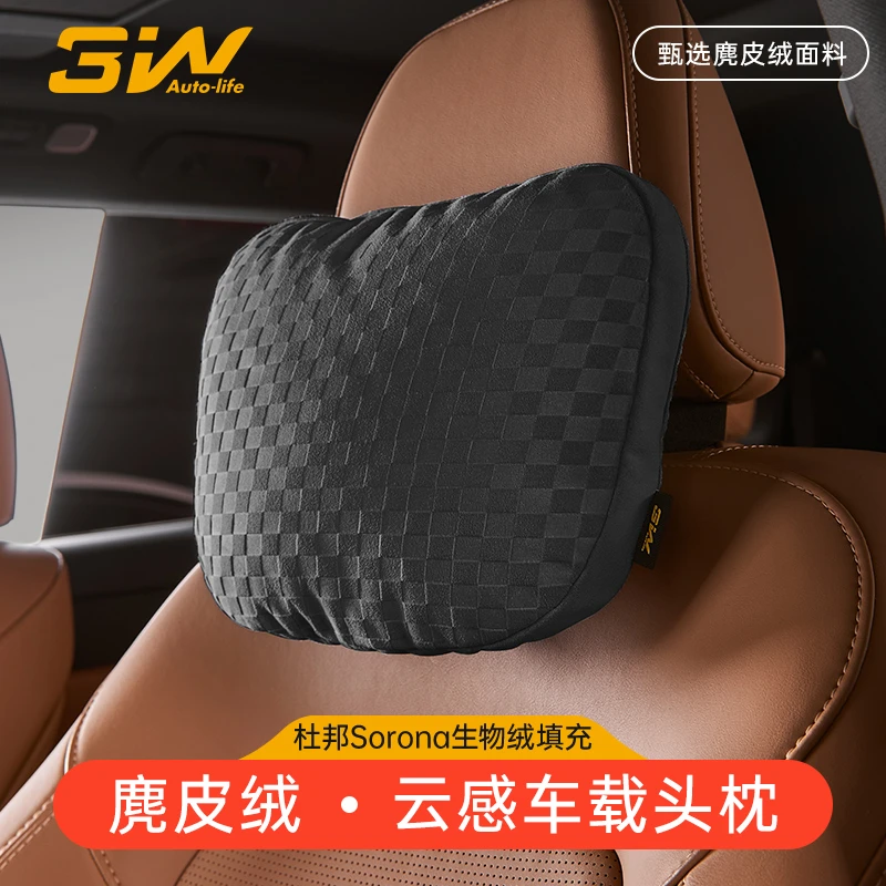 3W云感车载头枕腰靠精选面料杜邦生物绒座椅枕头腰垫夏冬透气四季