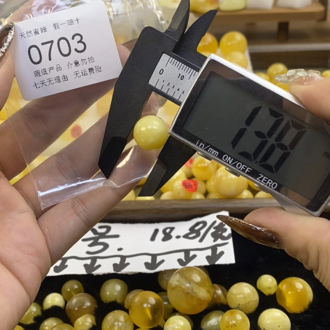琥珀未镶嵌裸石703