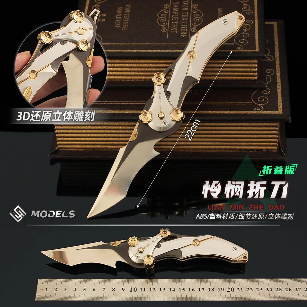 三角洲行动周边怜悯之刃可折叠近战武器游戏周边玩具模型精致工艺