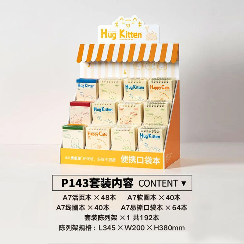 苏铁时光陈列套组 IP系列 A7猫尼系列口袋本陈列套装