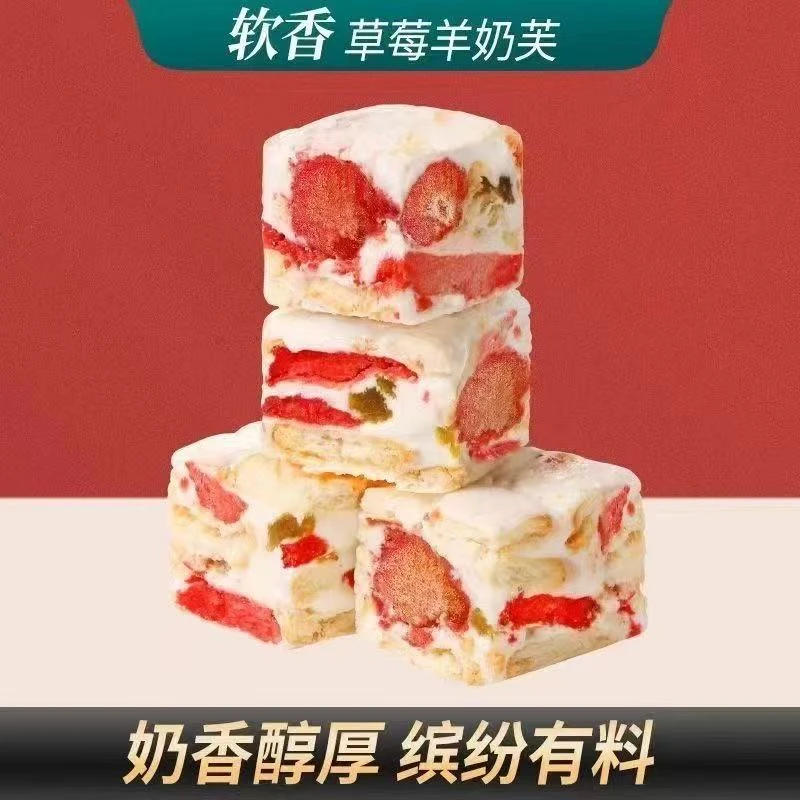 【个人单】奶芙草莓冻干羊奶芙松软奶香零食酸甜芙旅游必备追剧零食
