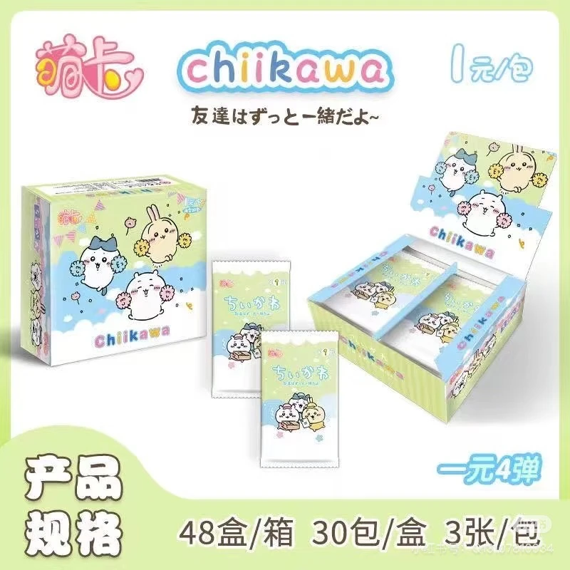 【平拆】萌卡chiikawa日常篇1元包第四弹（1盒30包）