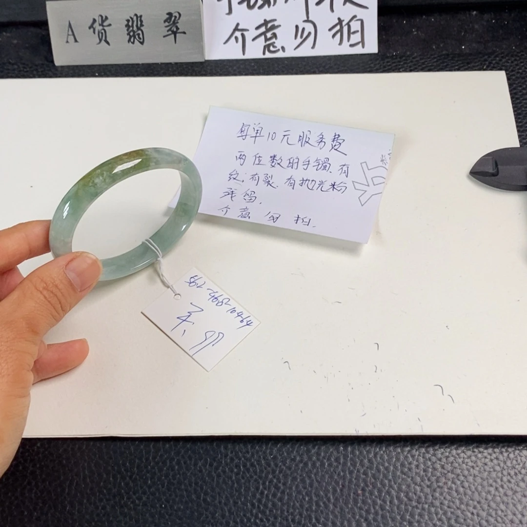 翡翠未镶嵌手镯56.2贵妃411