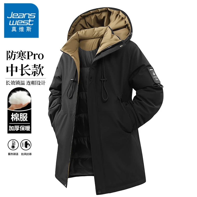 真维斯防风防寒保暖棉服外套男士宽松百搭连帽棉袄冬季中长款棉衣