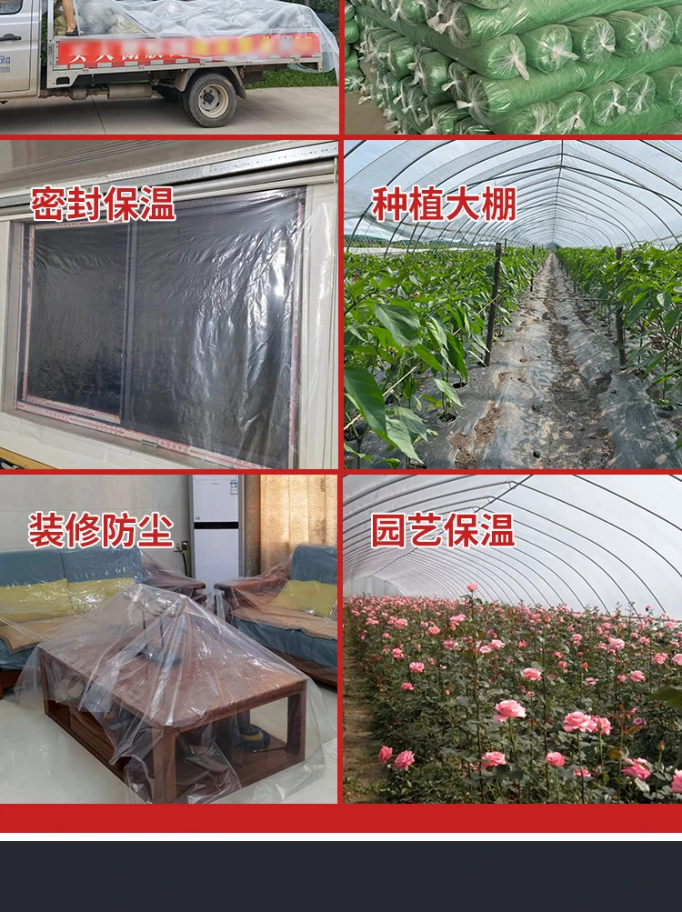 塑料布大棚膜塑料膜薄膜纸加厚透明包装封窗户防渗防尘防雨防水布