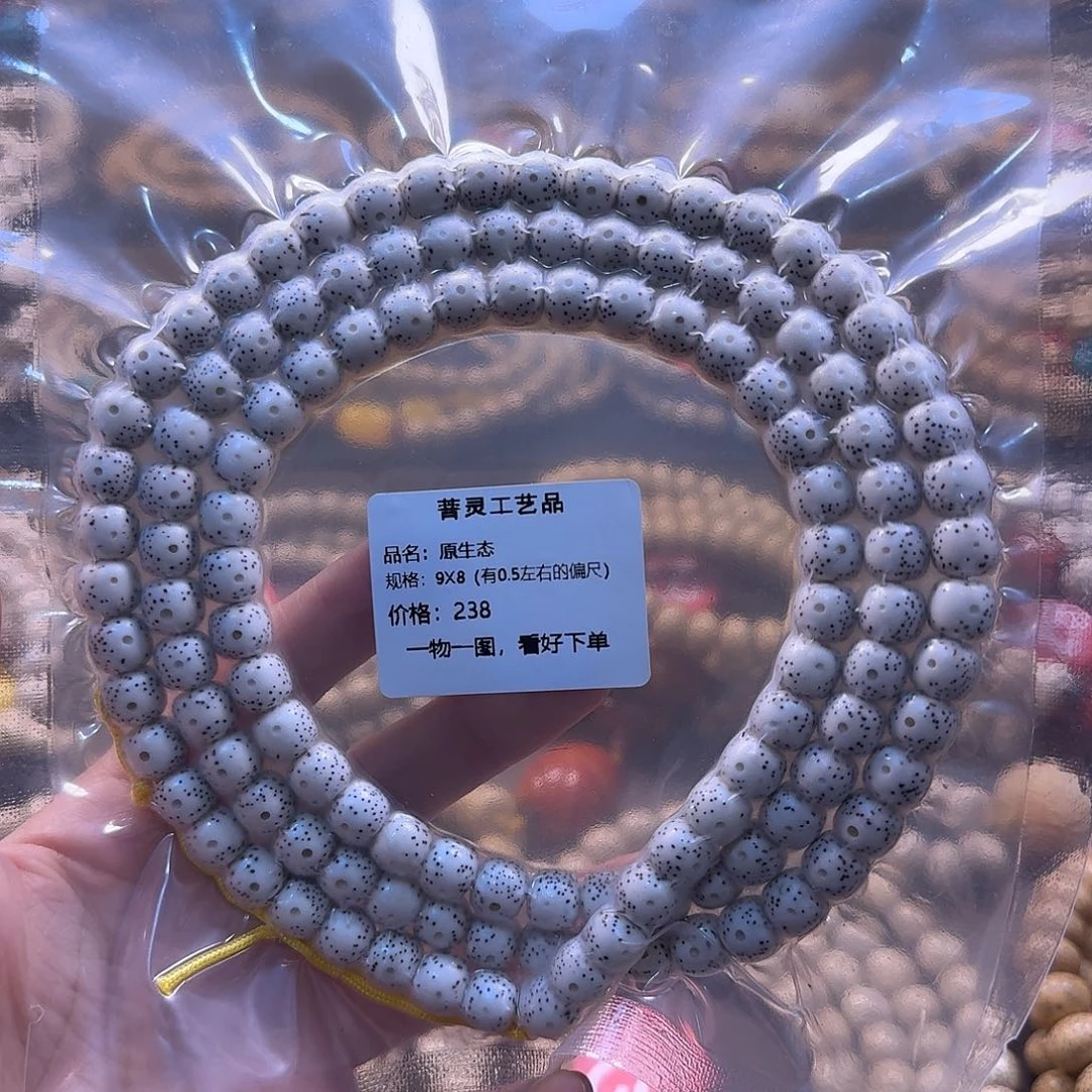 有***逢吊坠星月菩提海南星月菩提原生态