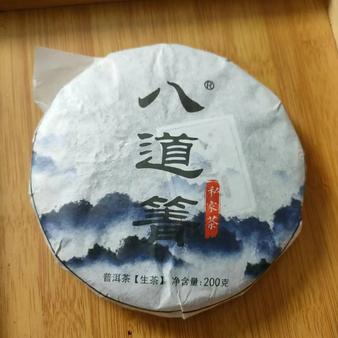 2023年八道箐古树200g-3.5