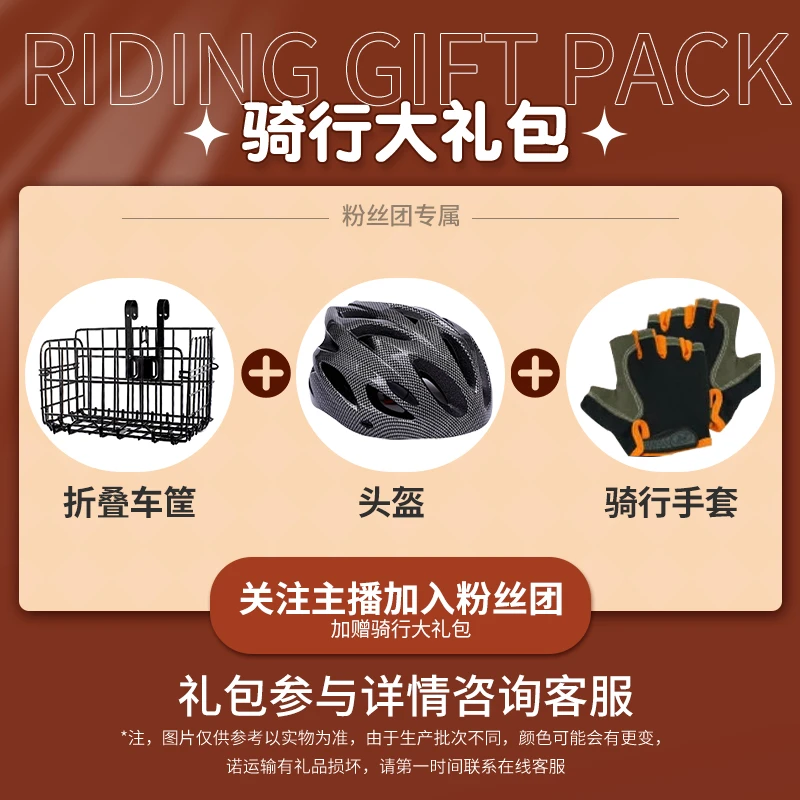【订金】专业户外骑行自行车山地车骑行手套时尚车篮大礼包骑行套装