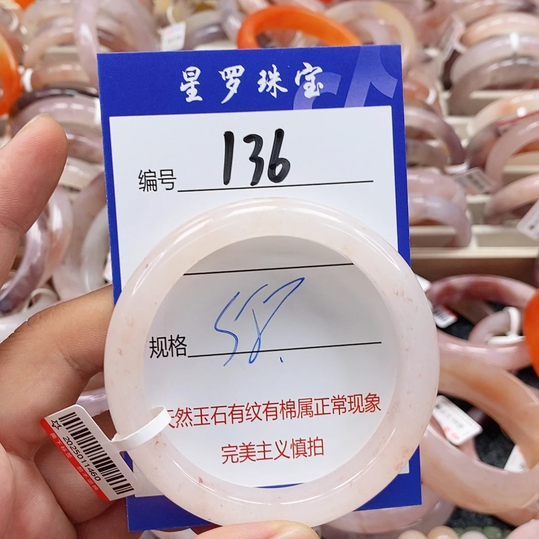 石英质玉（金丝玉）未镶嵌手镯