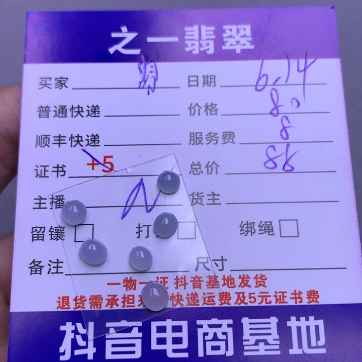 翡翠未镶嵌颈饰翡*翠