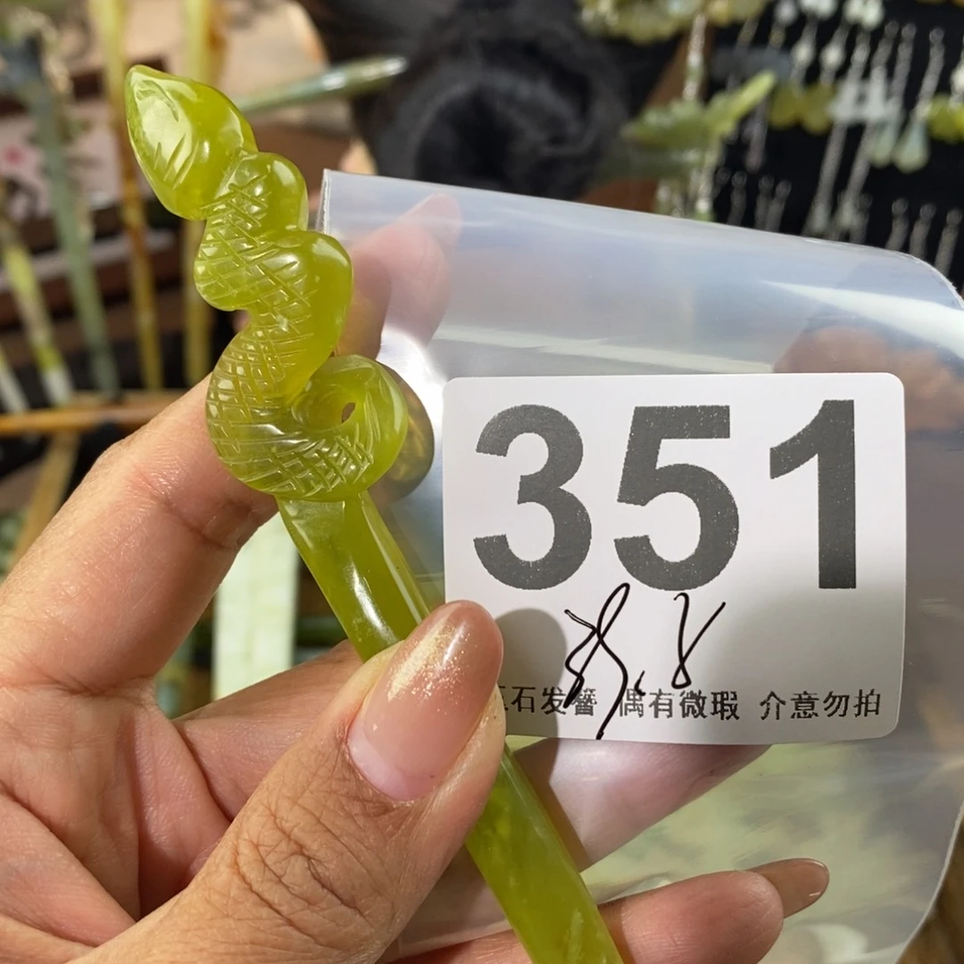 蛇纹石玉发饰未镶嵌冷*
