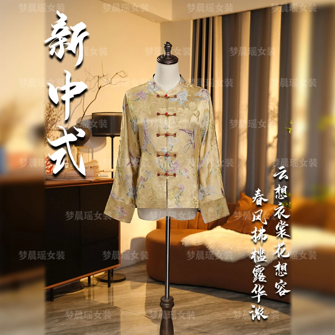 【金蕤蝶霞】25年夏季新款高端女装立领中国风长袖时尚开衫香云纱